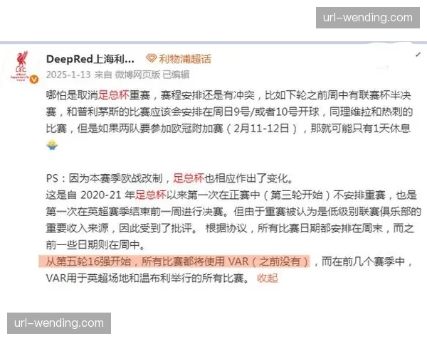 联盟通知:下赛季法甲将正式启用半自动越位识别技术 联盟通知:下赛季法甲将正式启用半自动越位识别技术